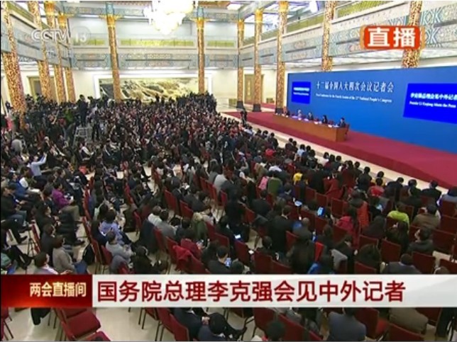 李克强总理就“五险一金”答记者问 地方可以阶段性适当下调